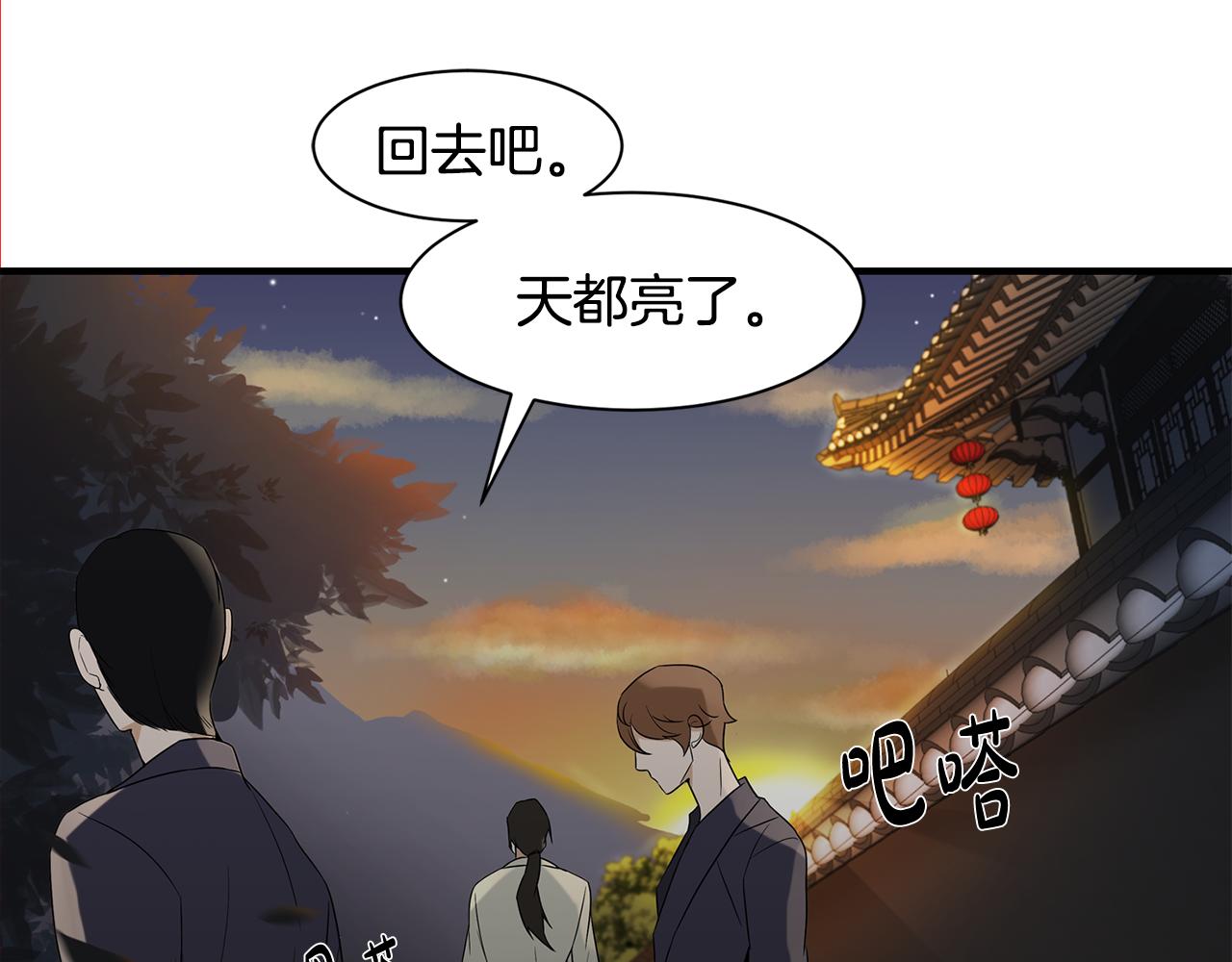 第27话 害怕吗？79