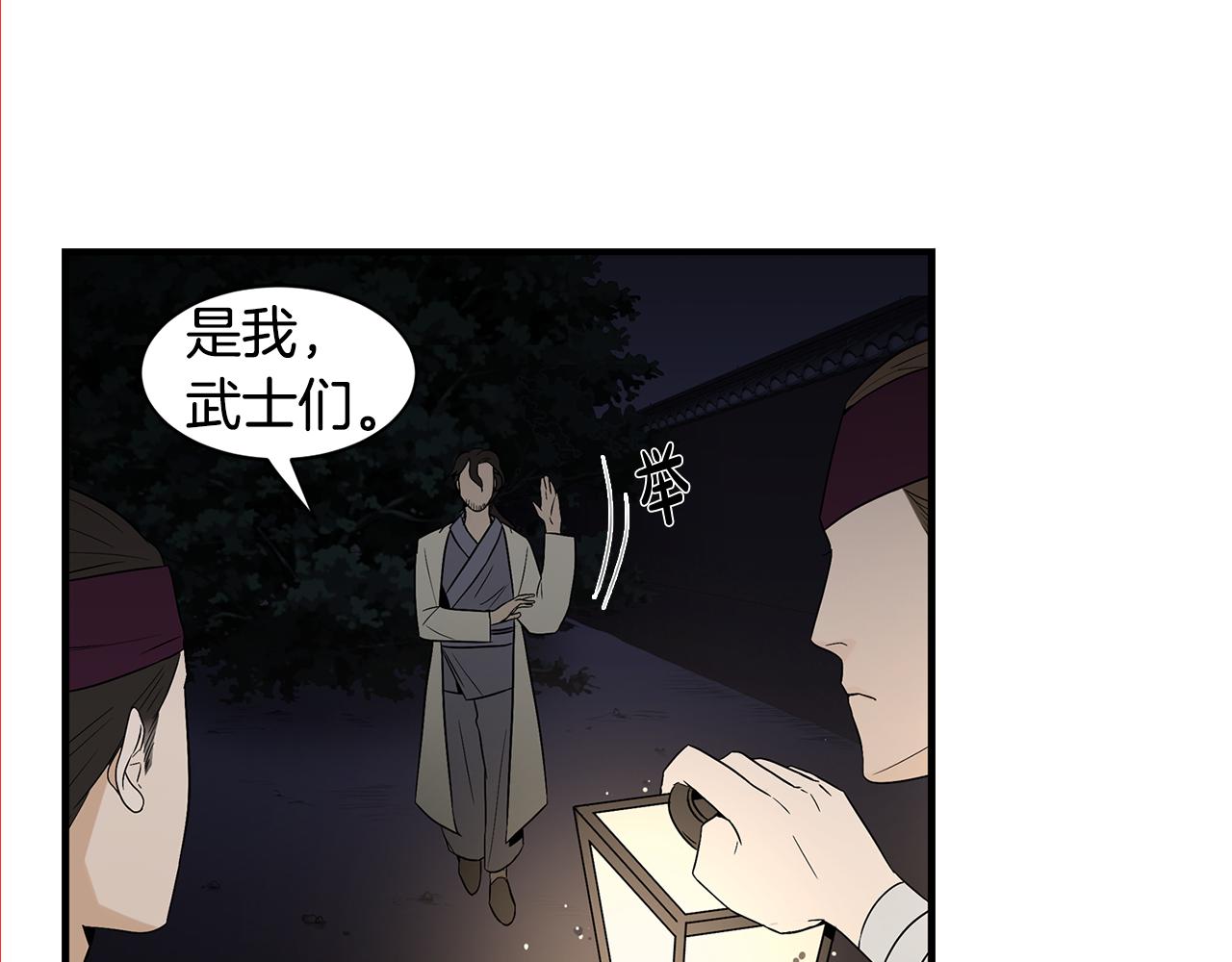 第27话 害怕吗？8