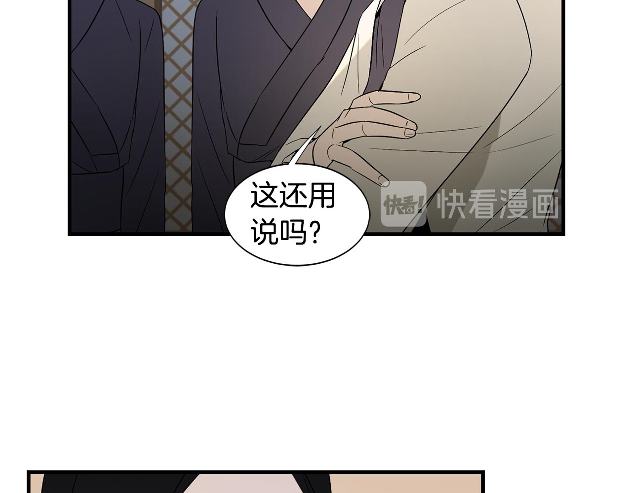 第27话 害怕吗？88