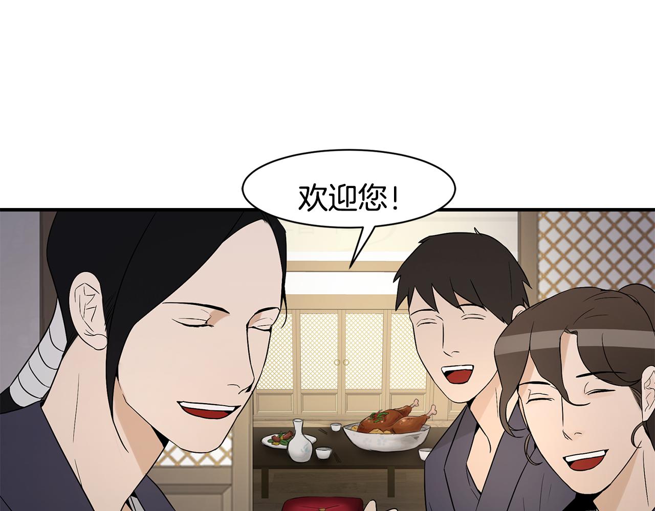 第27话 害怕吗？93