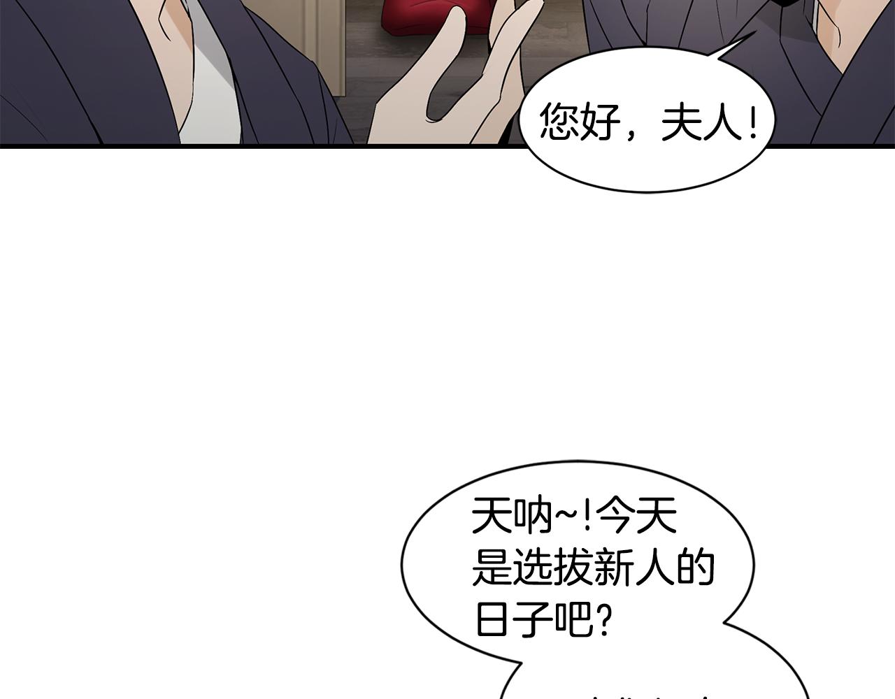 第27话 害怕吗？94