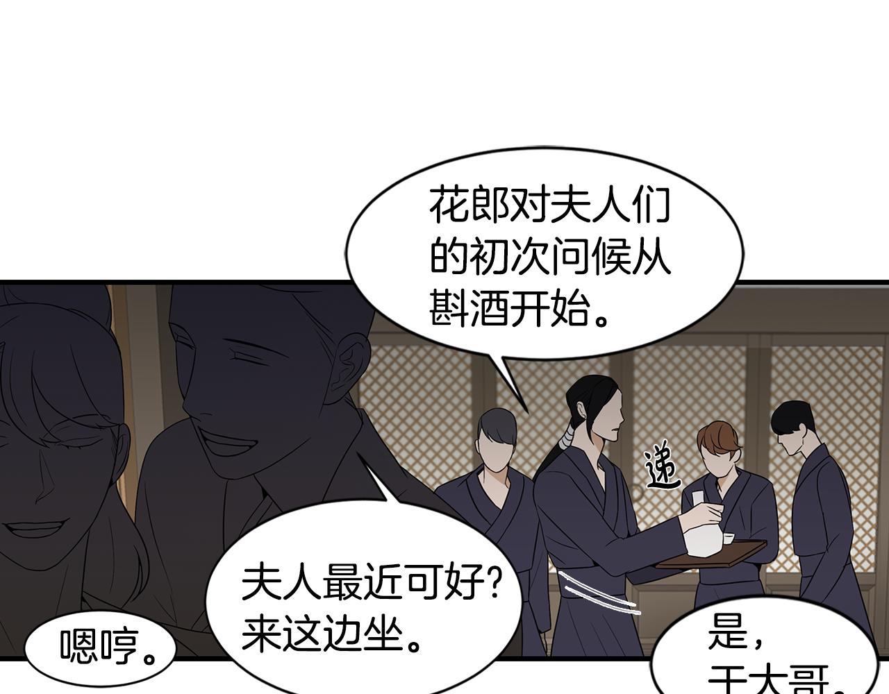 第27话 害怕吗？97