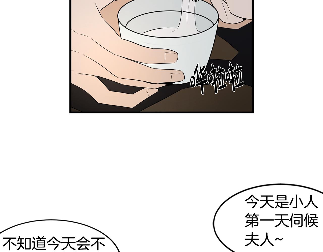 第27话 害怕吗？99