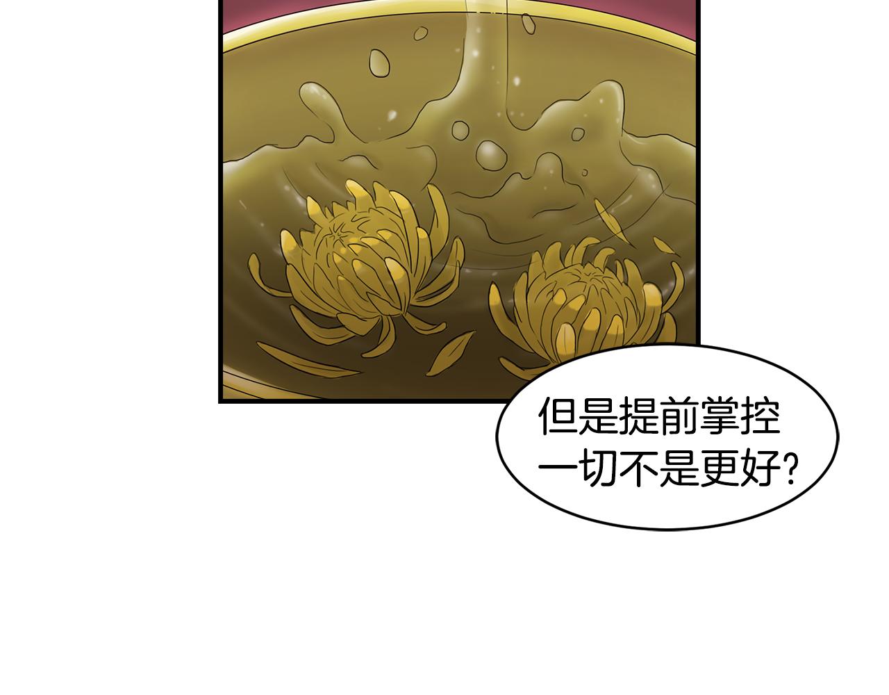 第34话 告诉他105