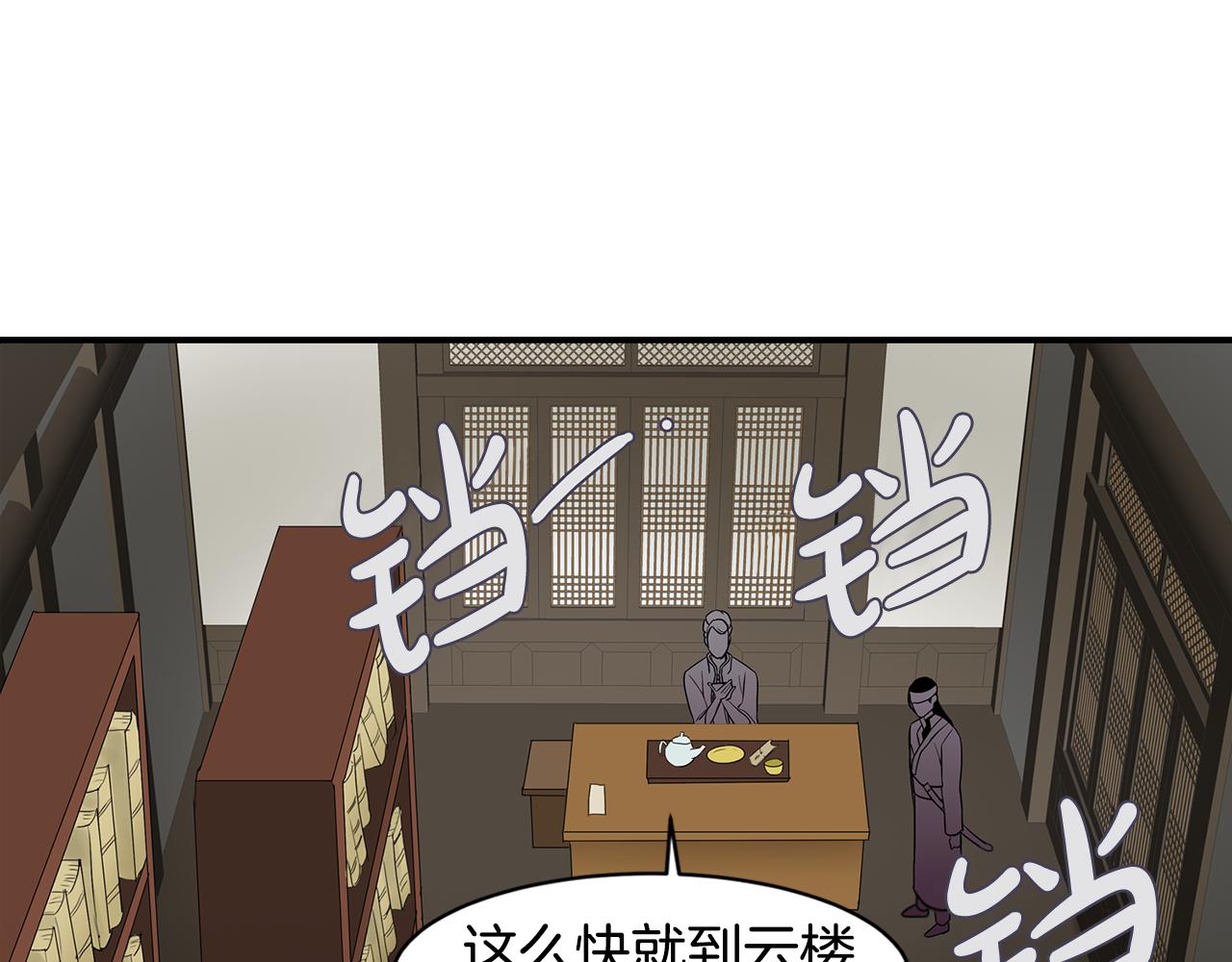 第34话 告诉他109