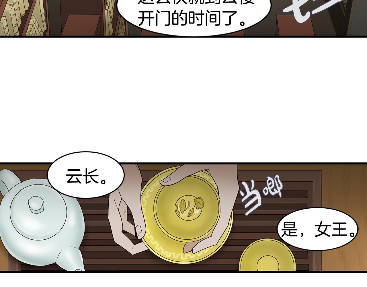 第34话 告诉他110