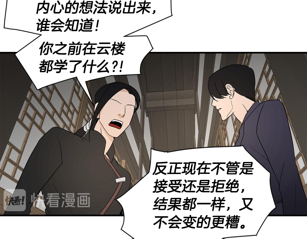 第34话 告诉他14