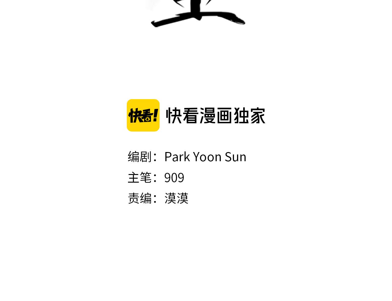第34话 告诉他2