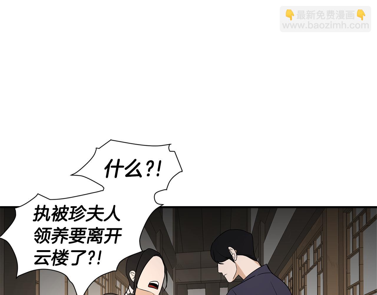 第34话 告诉他3
