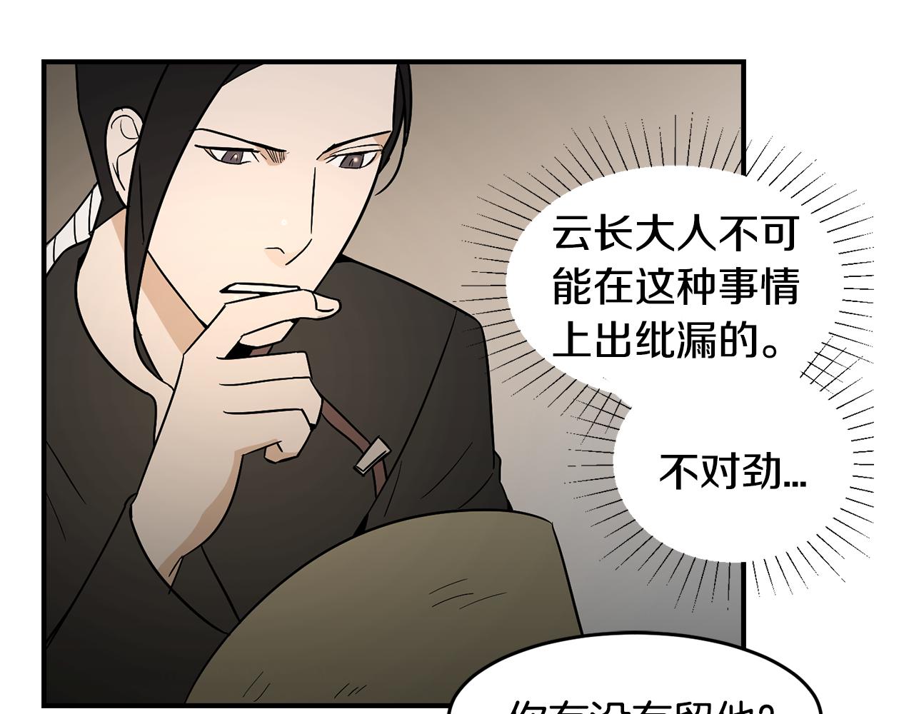 第34话 告诉他7