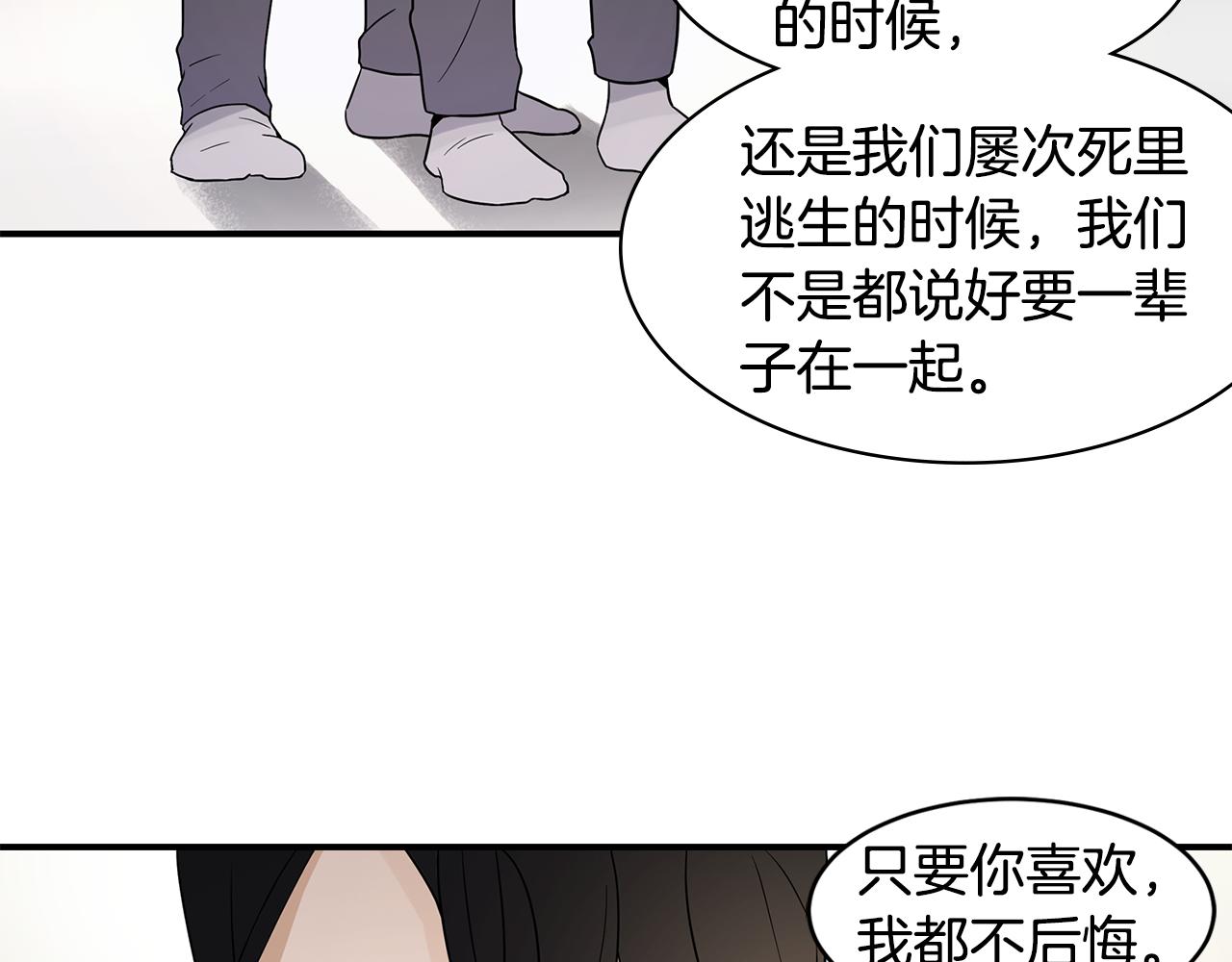 第34话 告诉他72