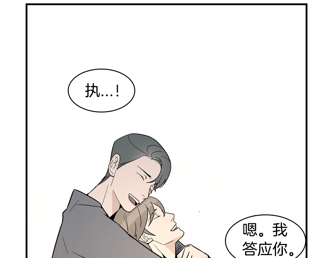 第34话 告诉他88