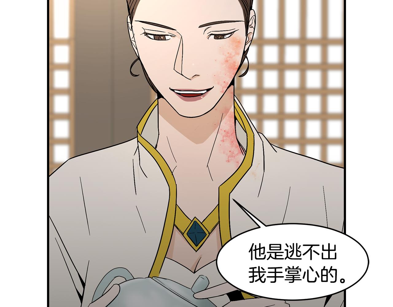 第34话 告诉他98