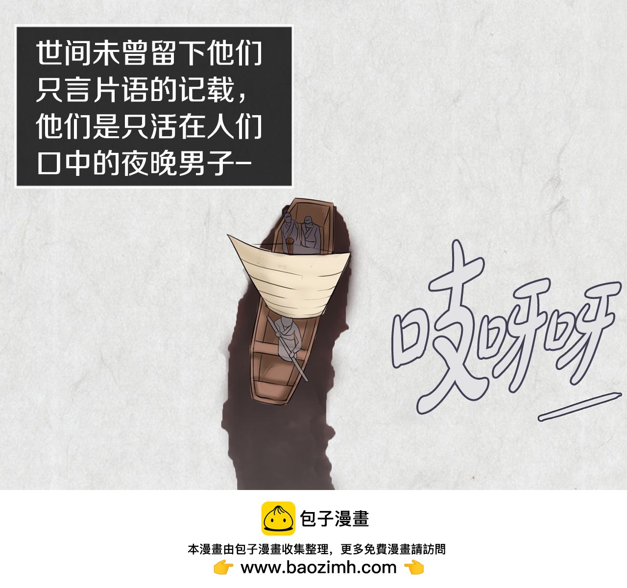 完结篇 风与月的主人103