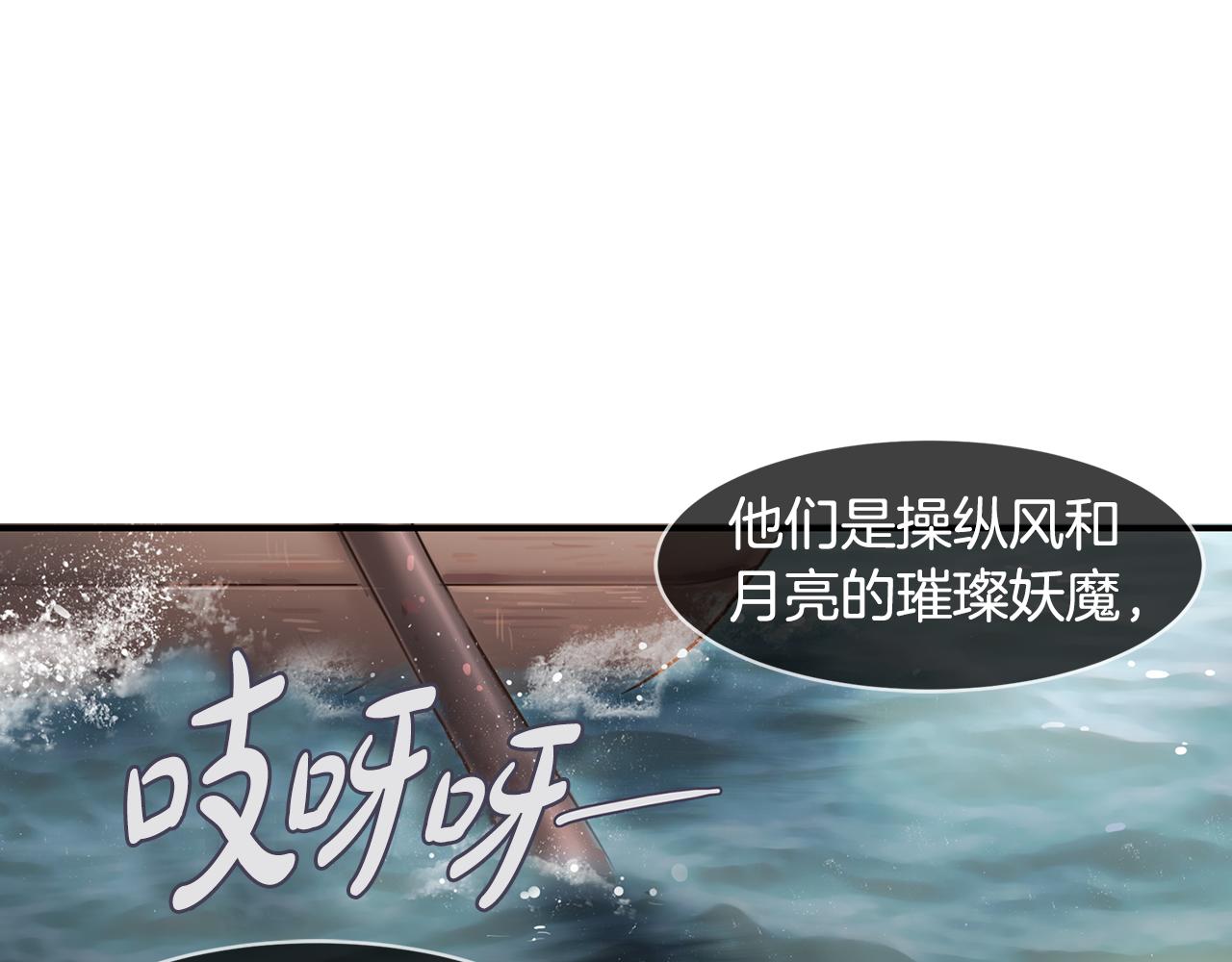 完结篇 风与月的主人105