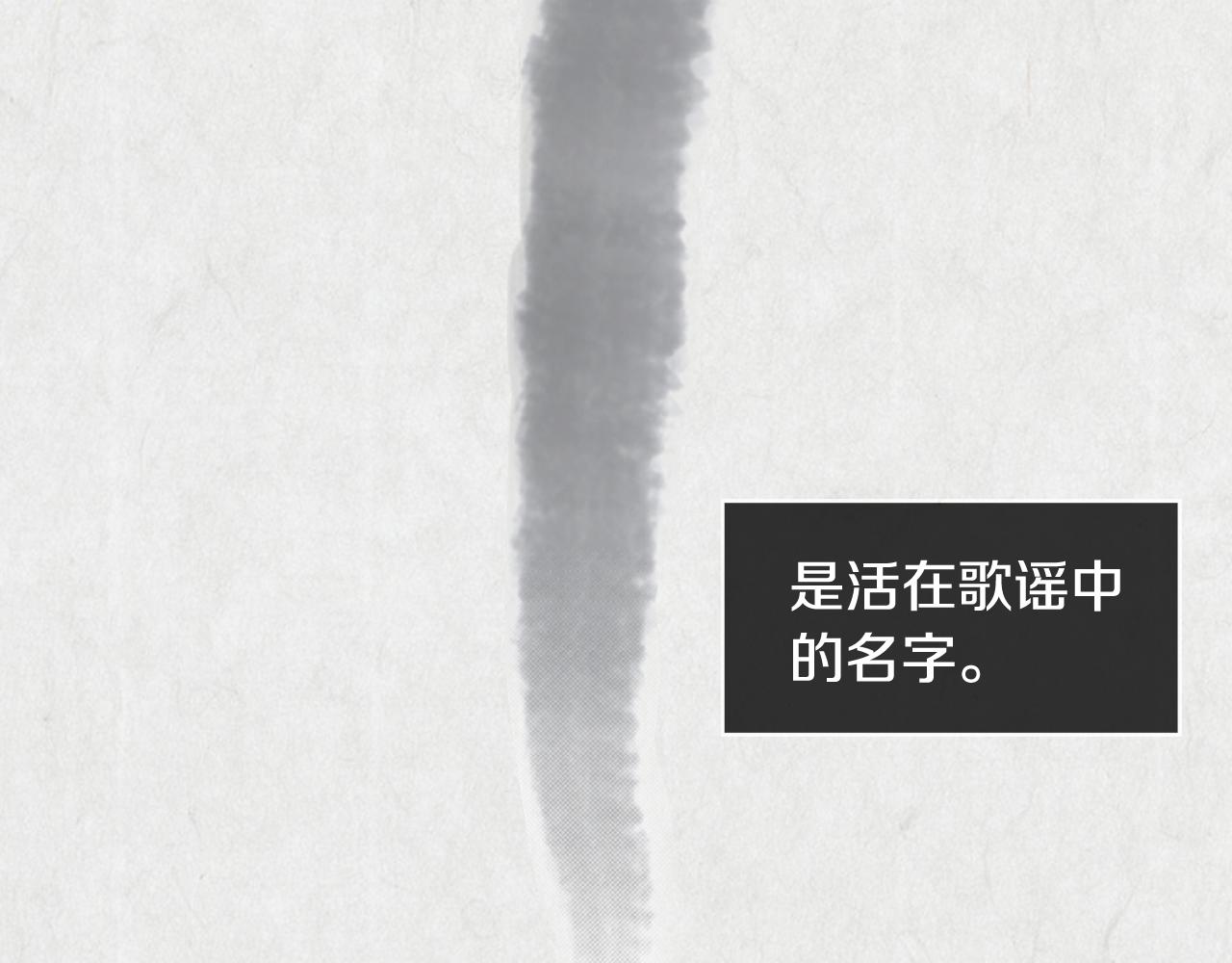 完结篇 风与月的主人109