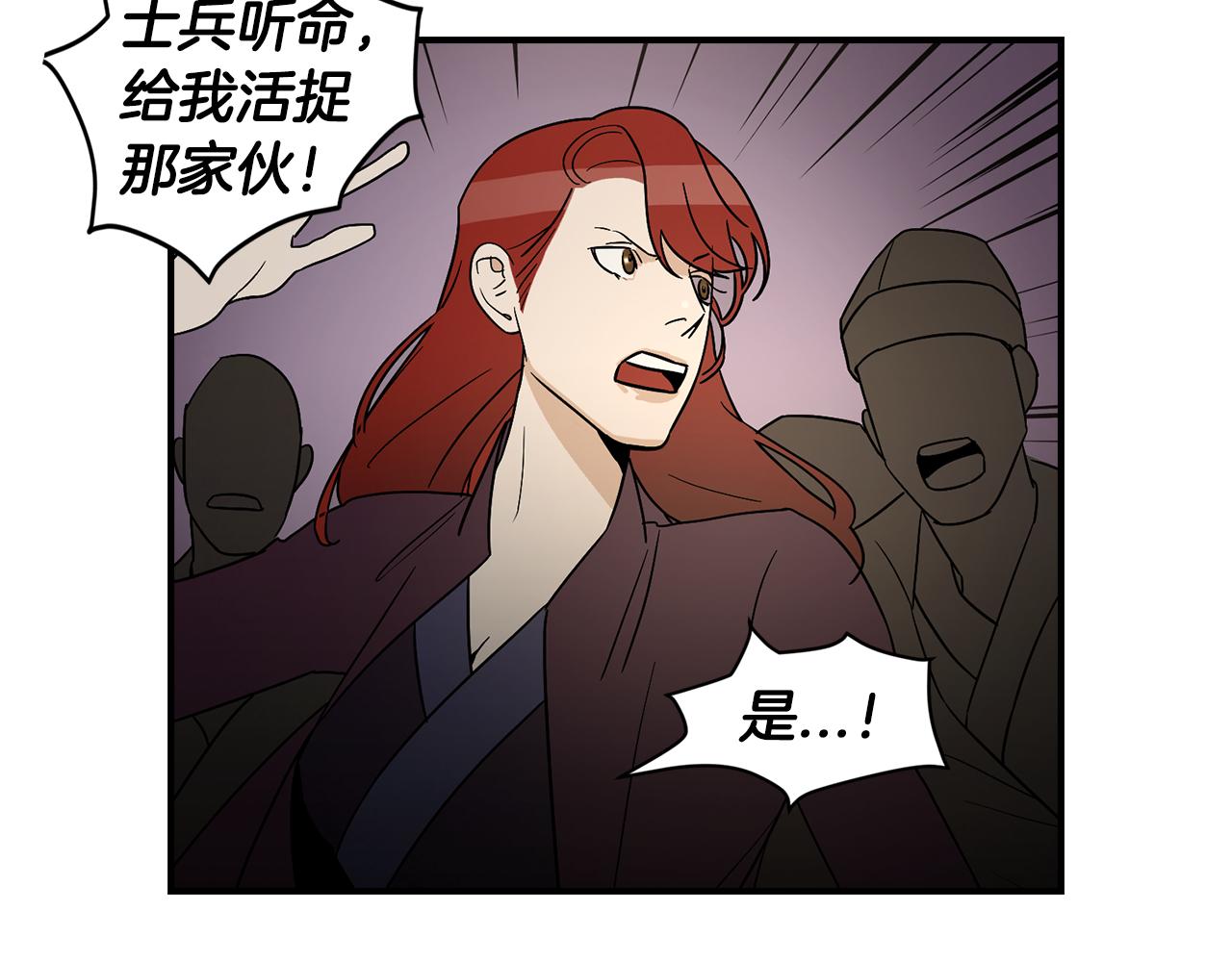 完结篇 风与月的主人11