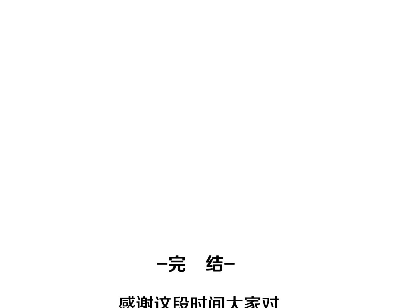 完结篇 风与月的主人111