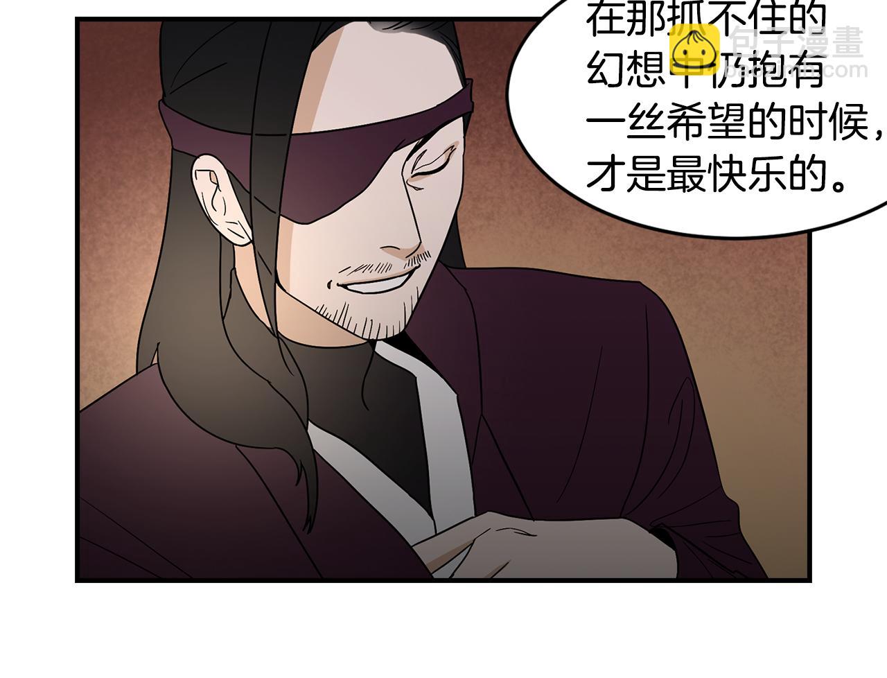 完结篇 风与月的主人14