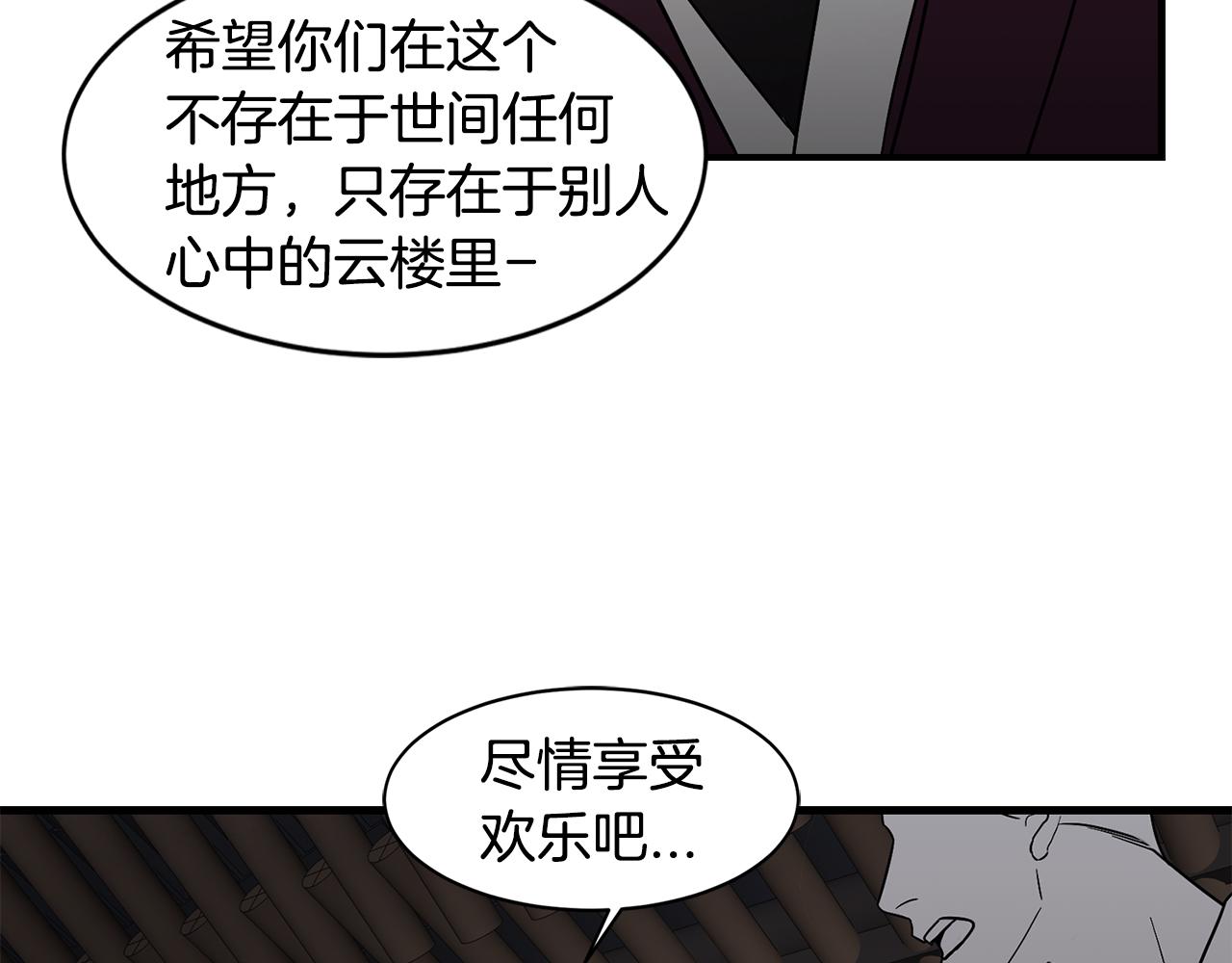 完结篇 风与月的主人16