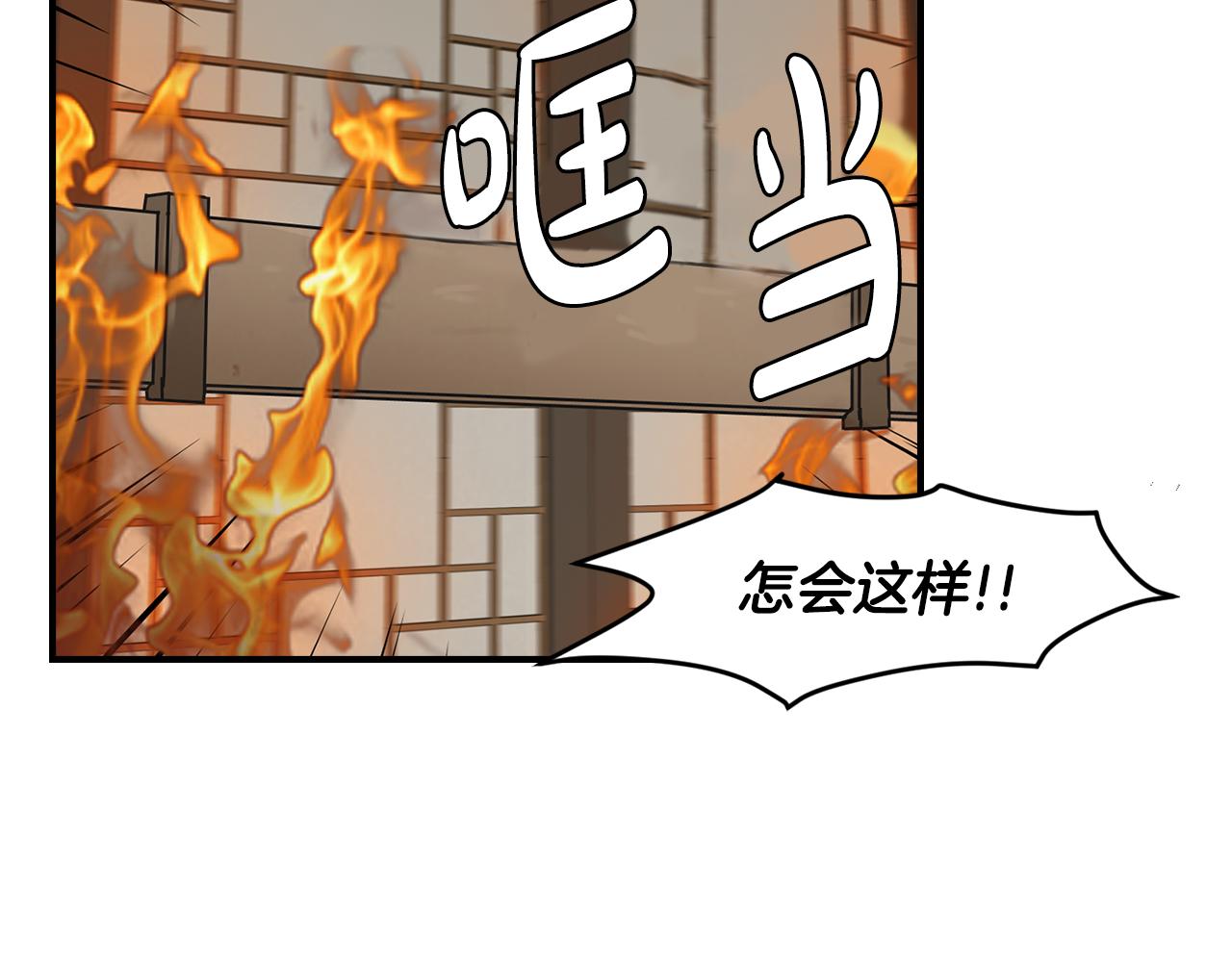 完结篇 风与月的主人26