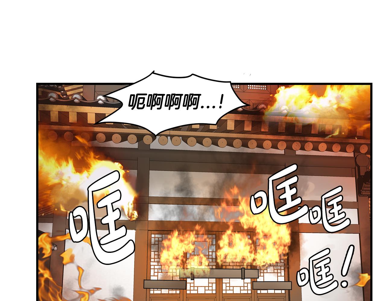 完结篇 风与月的主人28