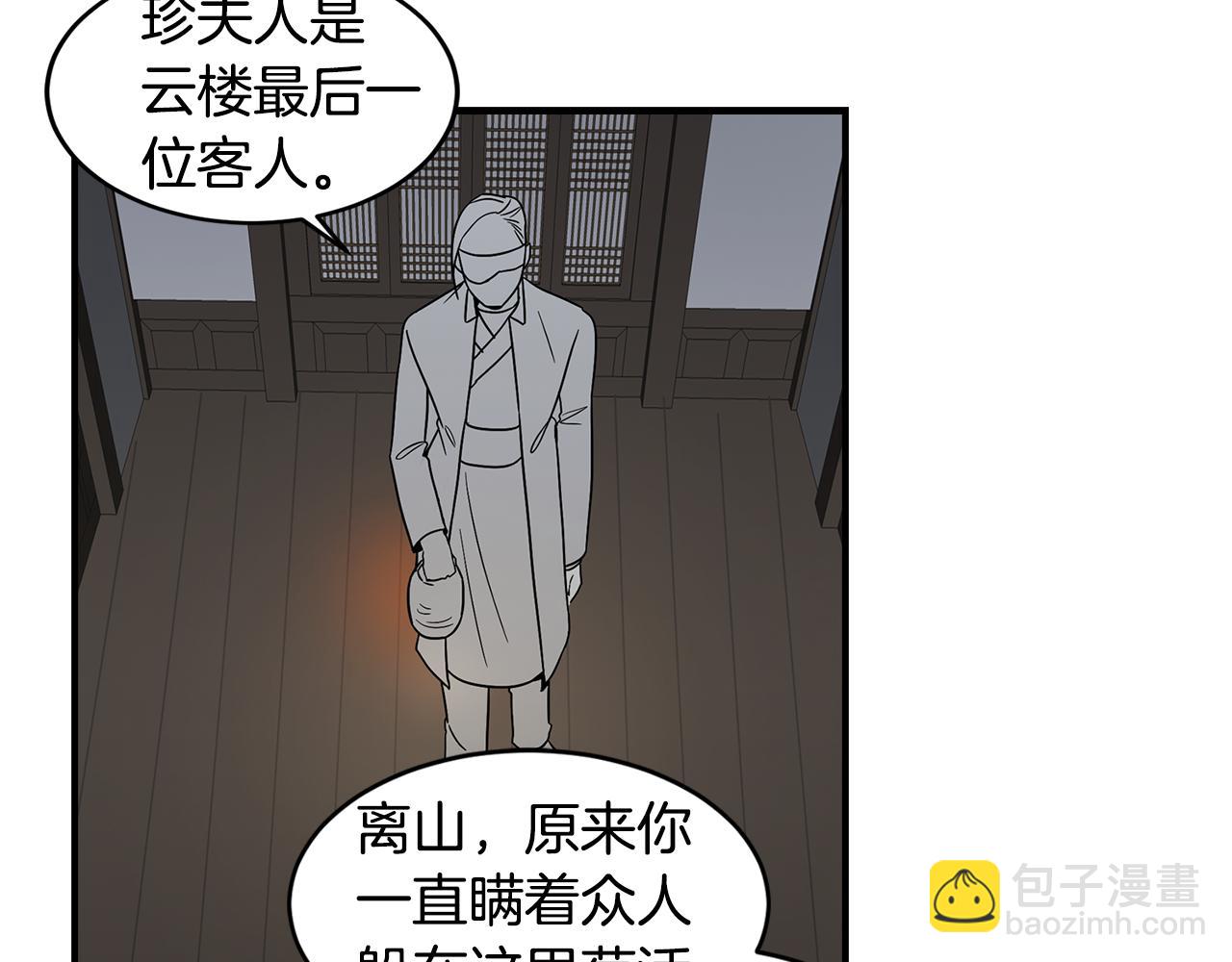 完结篇 风与月的主人4
