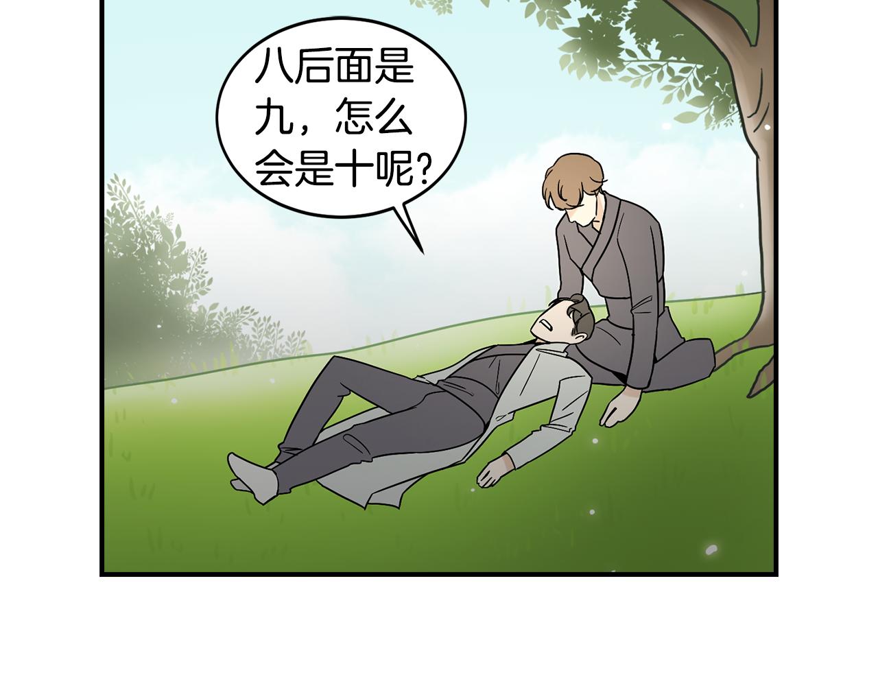 完结篇 风与月的主人56