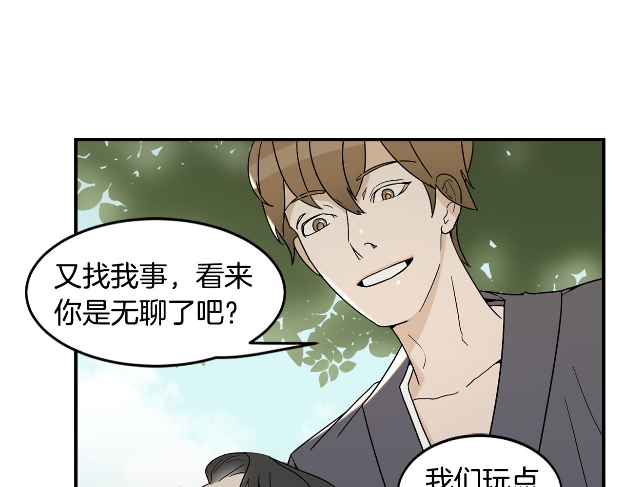 完结篇 风与月的主人58