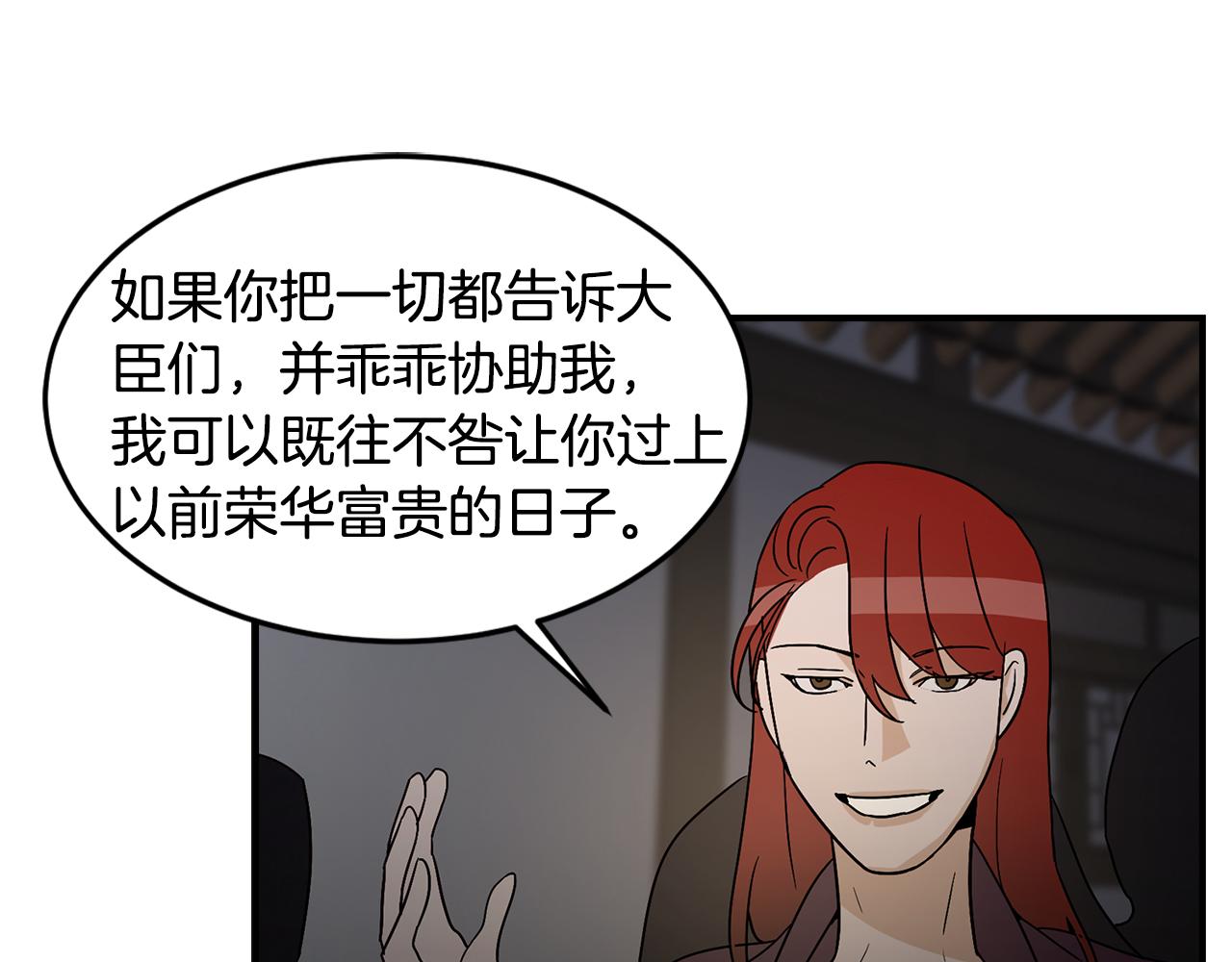 完结篇 风与月的主人6