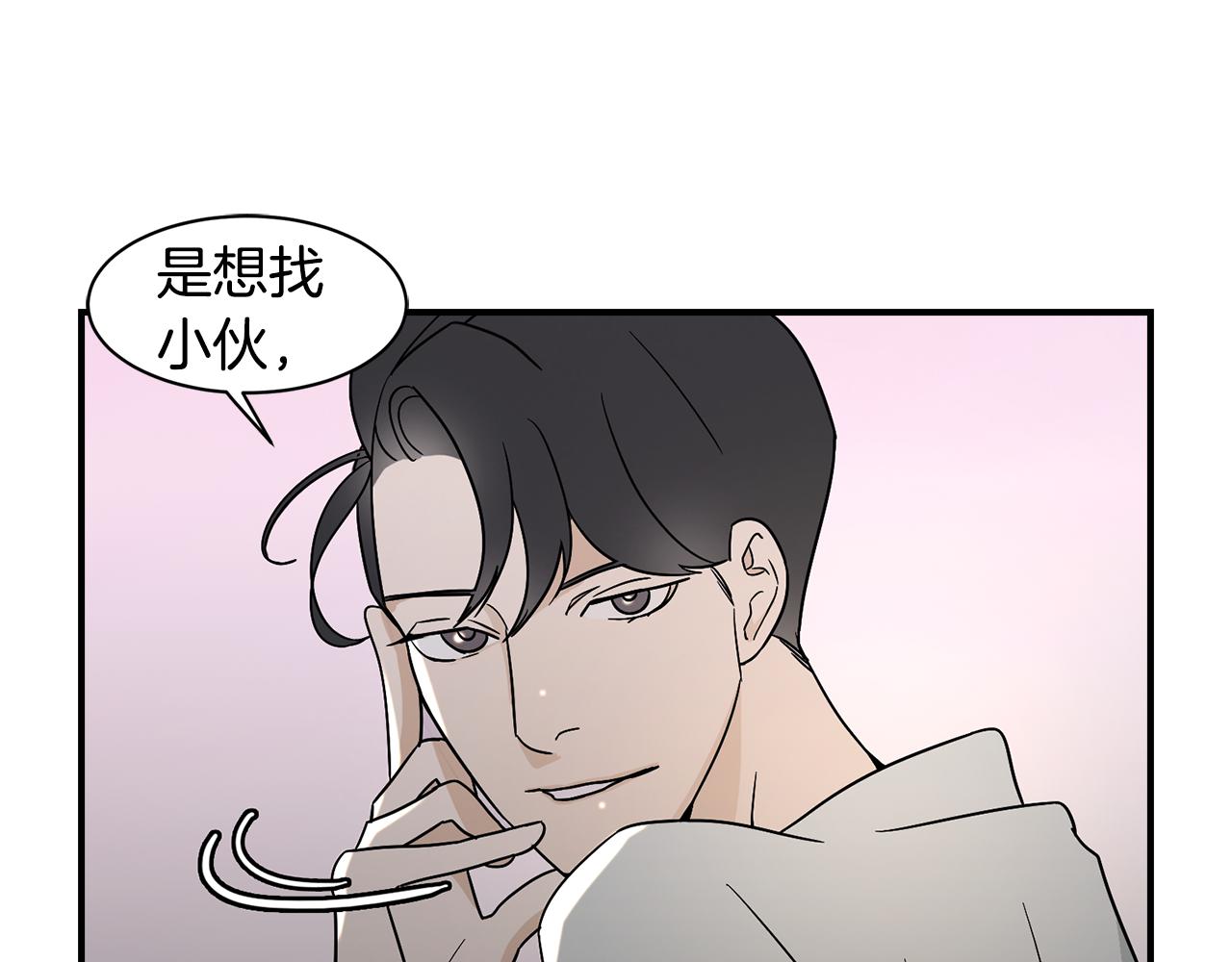 完结篇 风与月的主人61