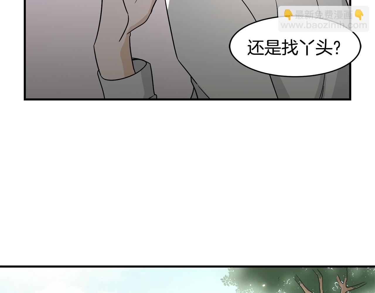 完结篇 风与月的主人62