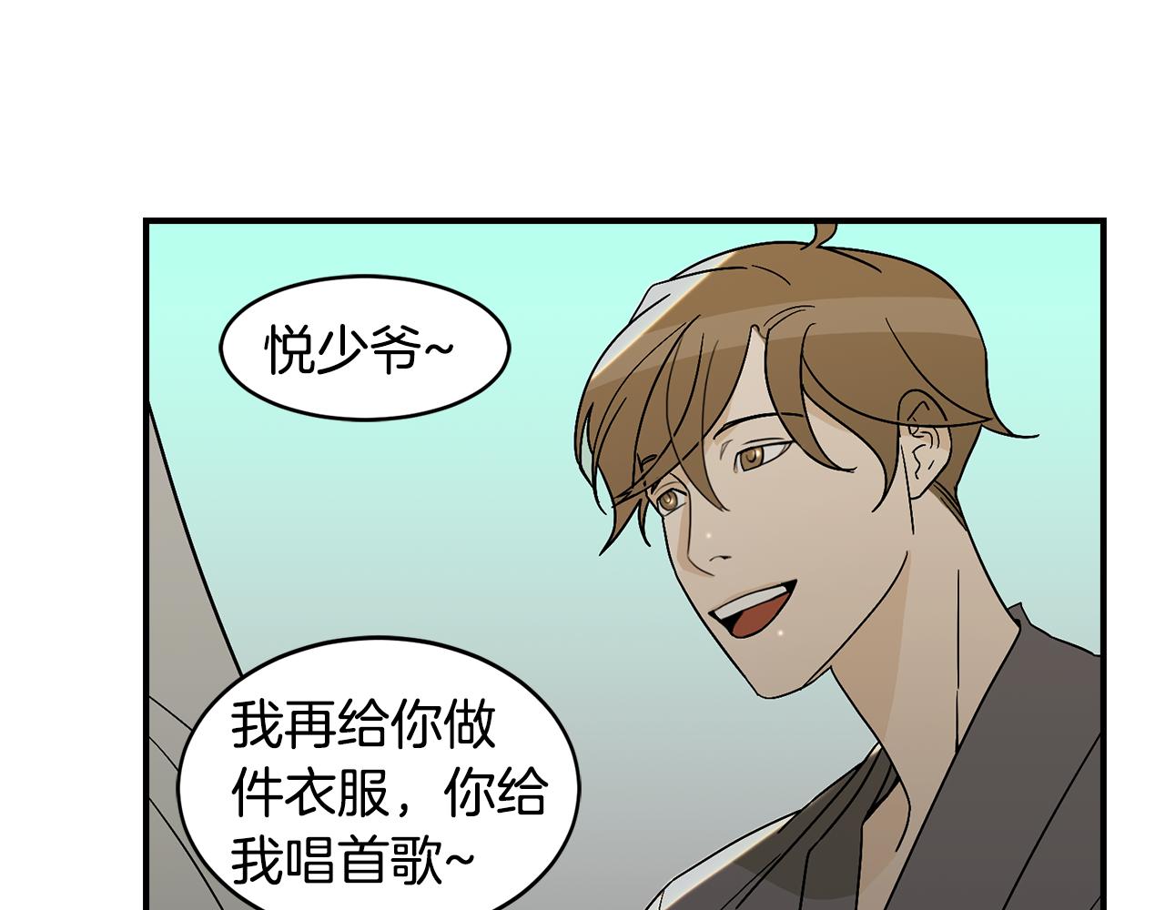 完结篇 风与月的主人71