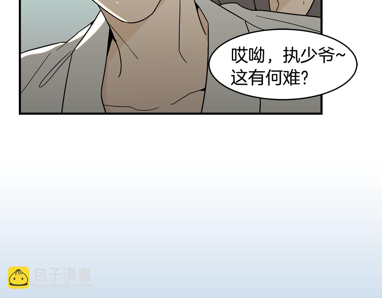 完结篇 风与月的主人73