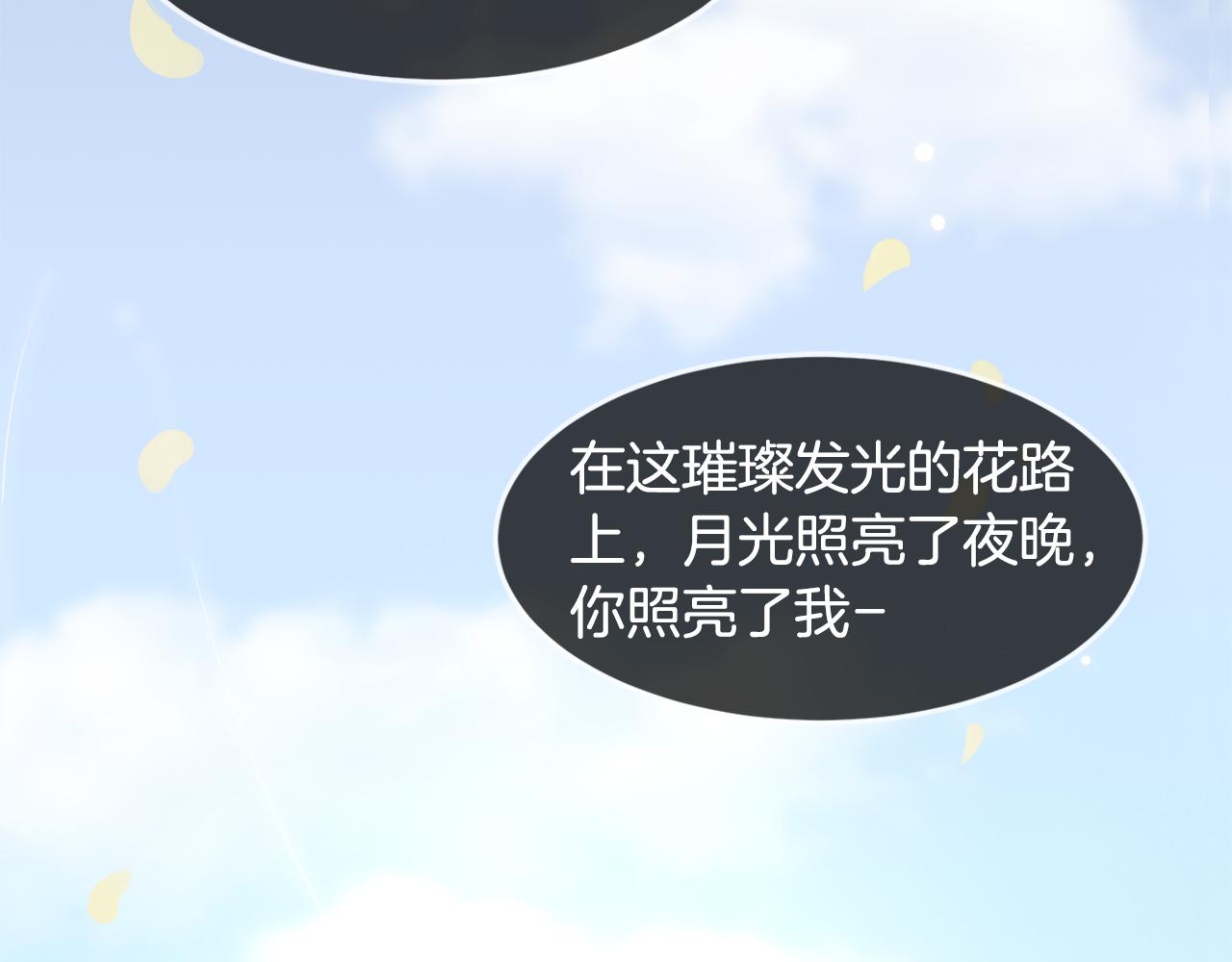 完结篇 风与月的主人75