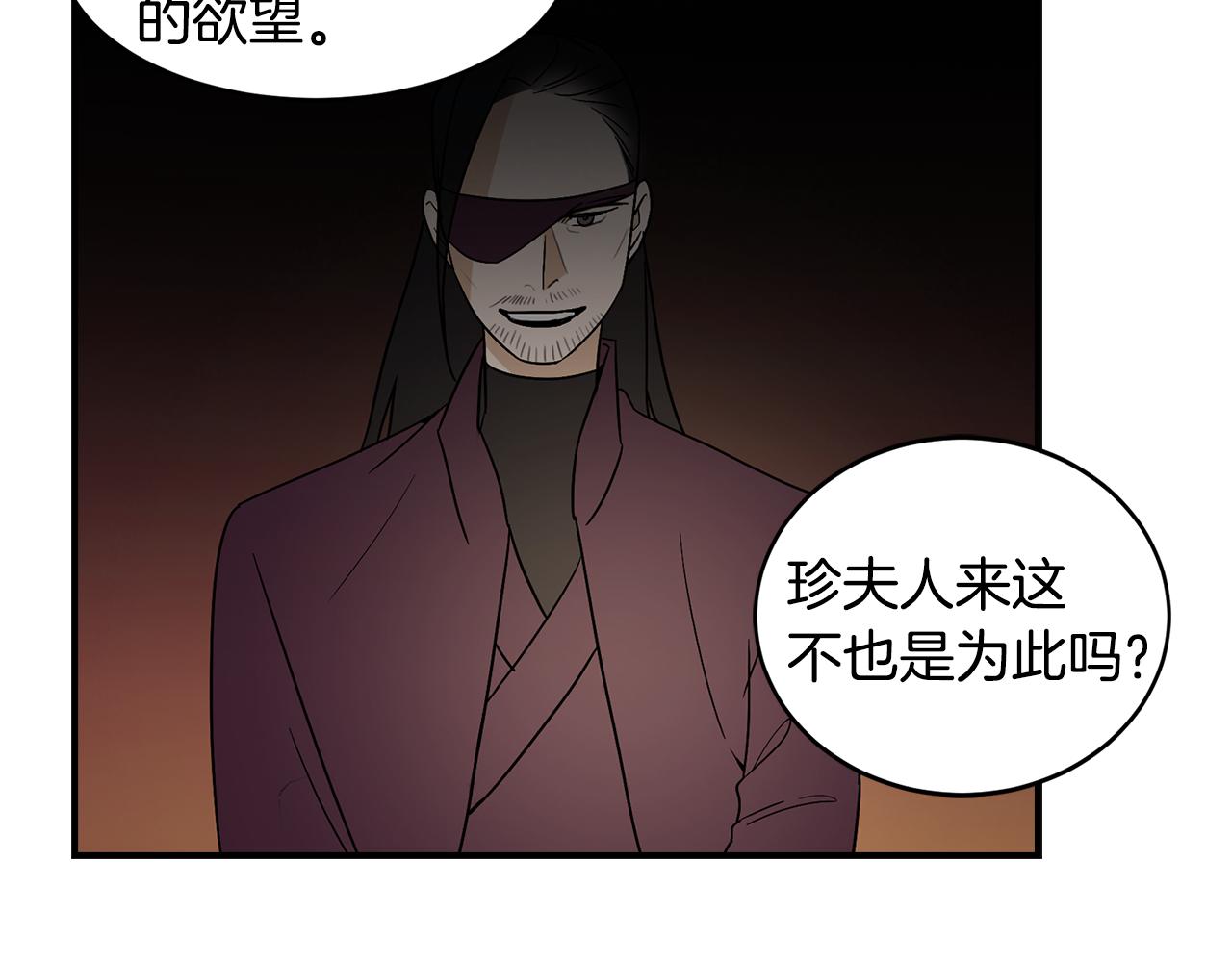 完结篇 风与月的主人8