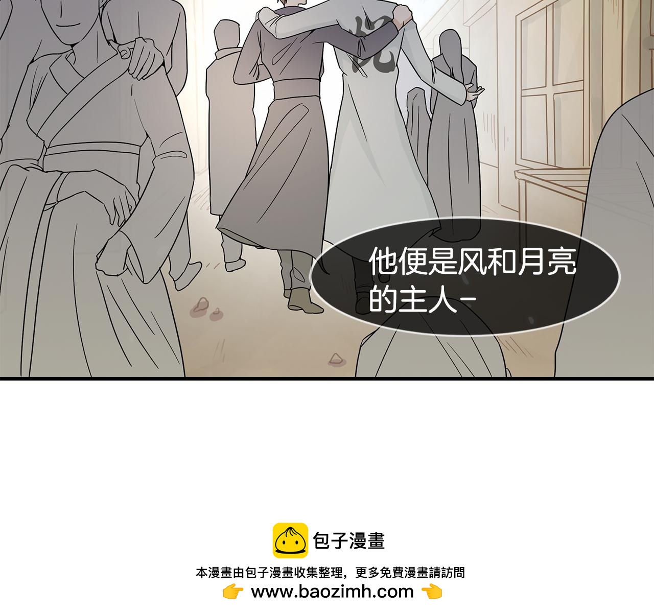 完结篇 风与月的主人83