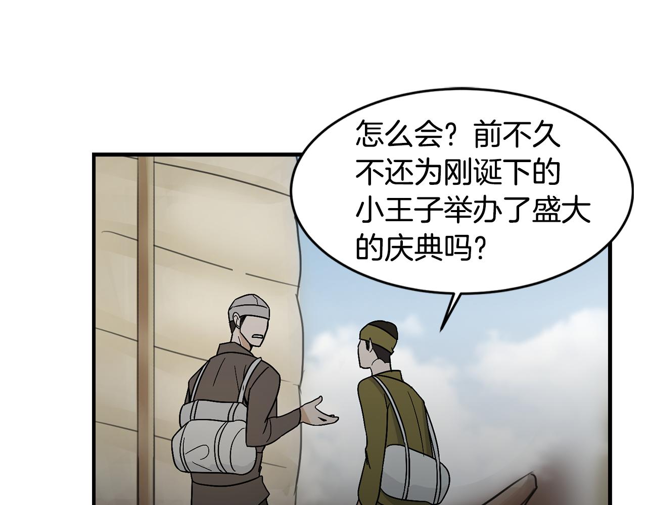 完结篇 风与月的主人88
