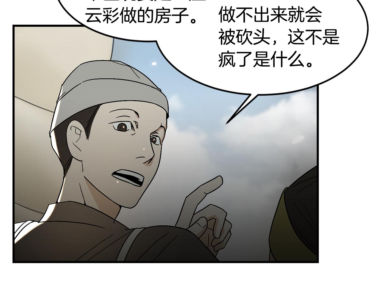完结篇 风与月的主人90