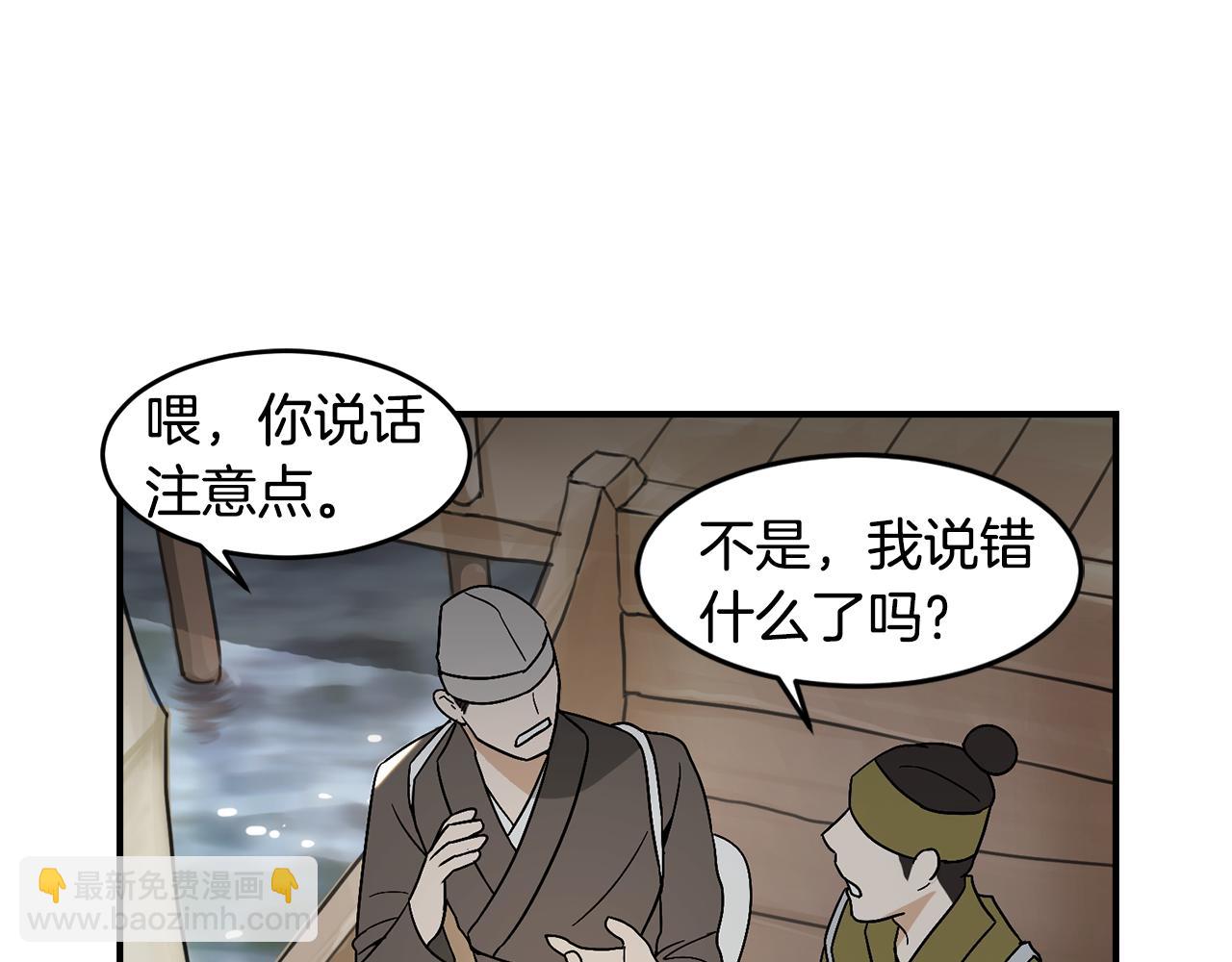 完结篇 风与月的主人91