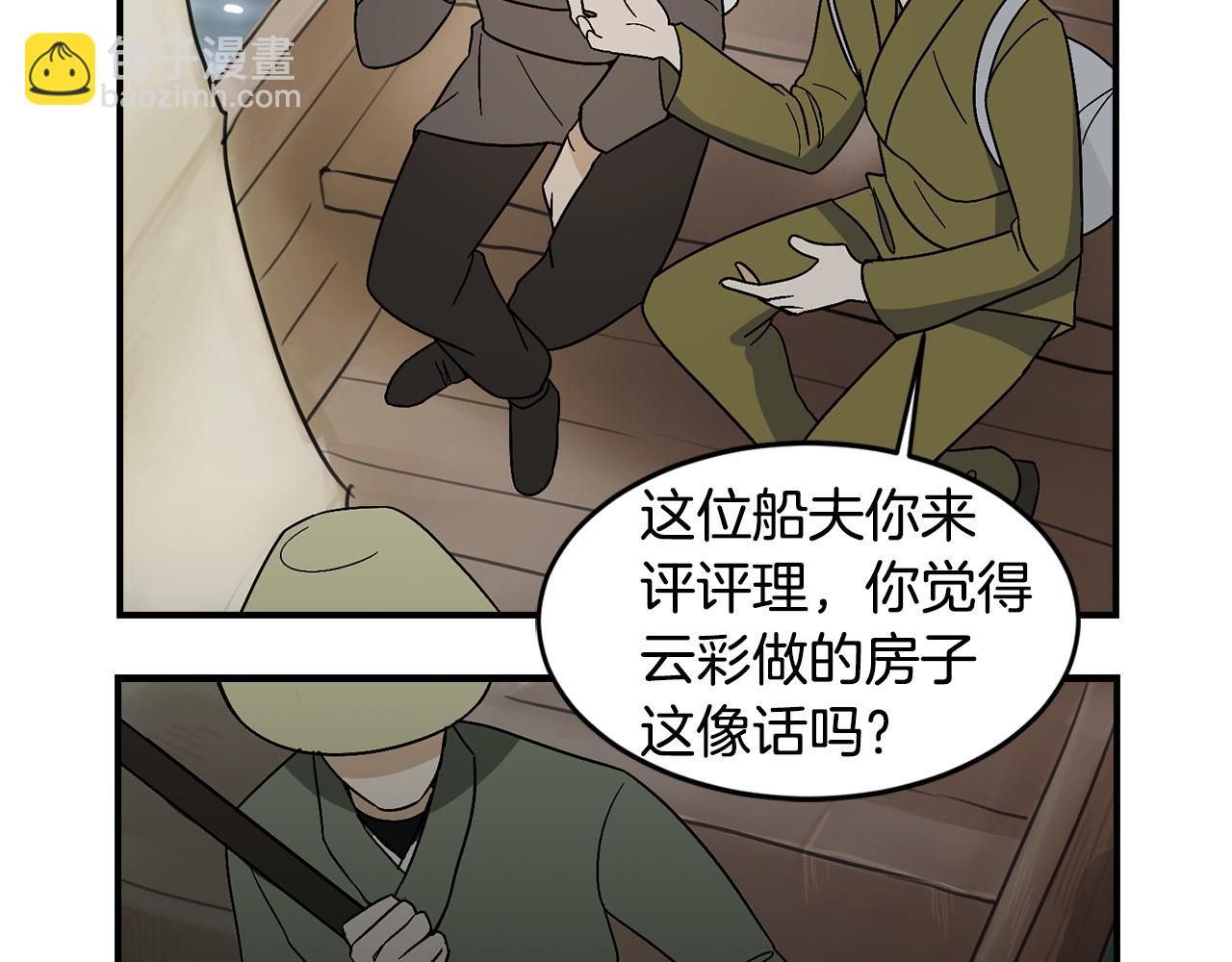 完结篇 风与月的主人92