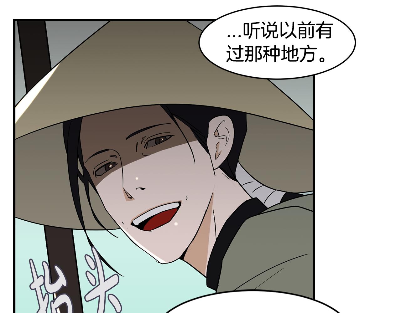 完结篇 风与月的主人94