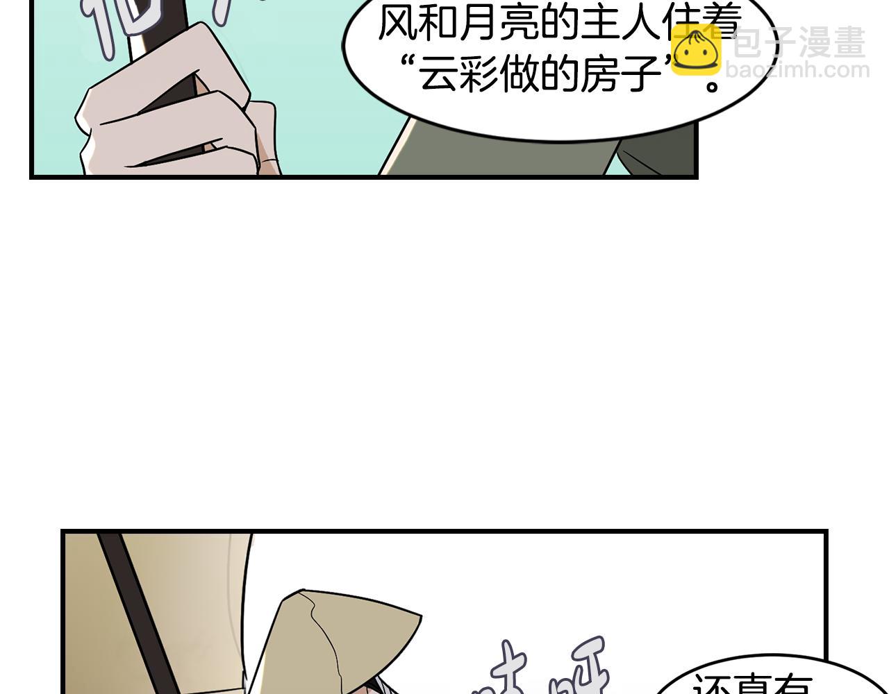 完结篇 风与月的主人95