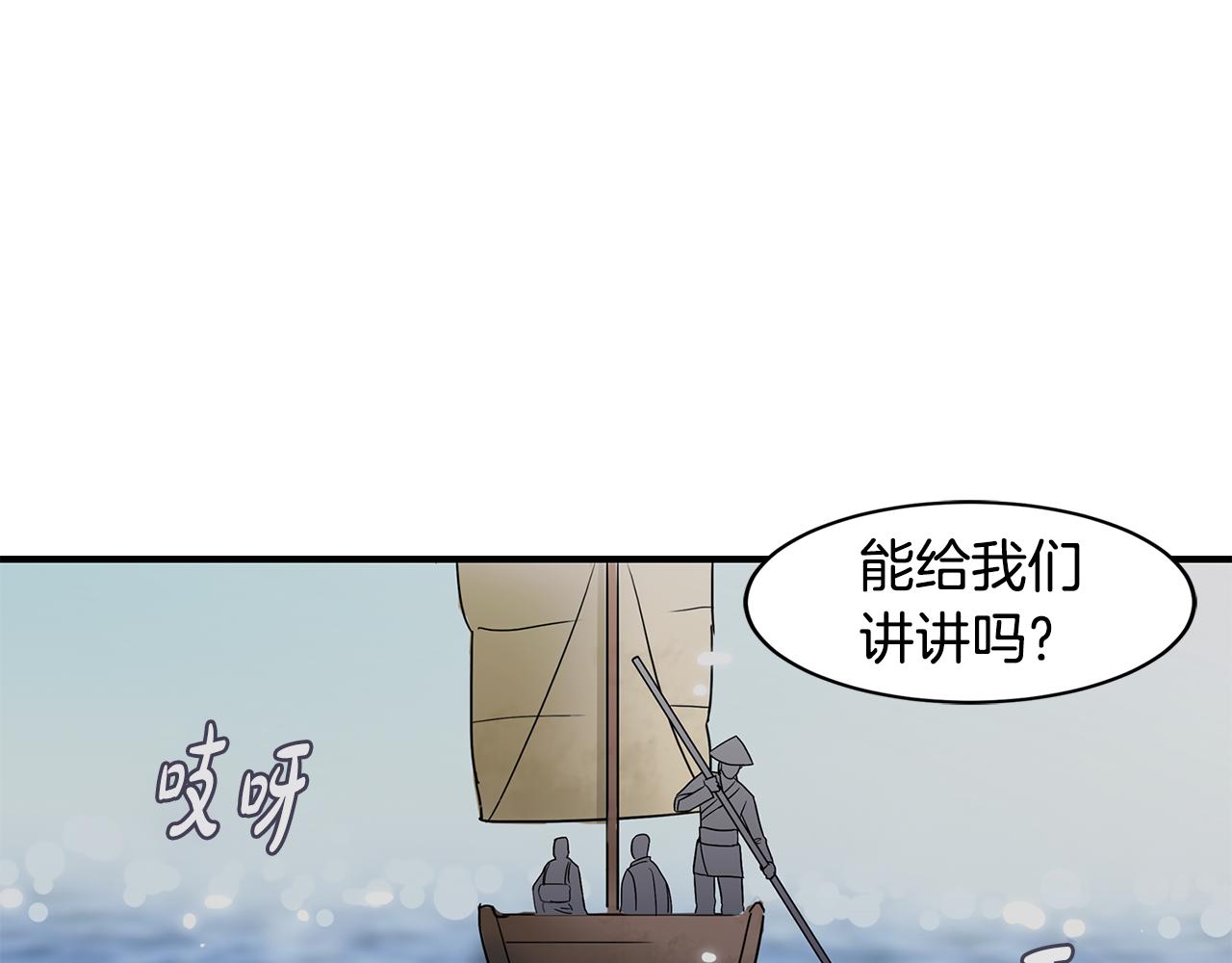 完结篇 风与月的主人98