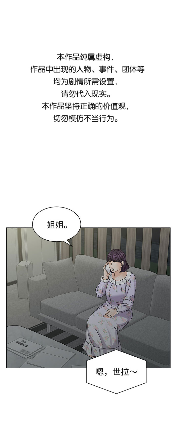 第7话0