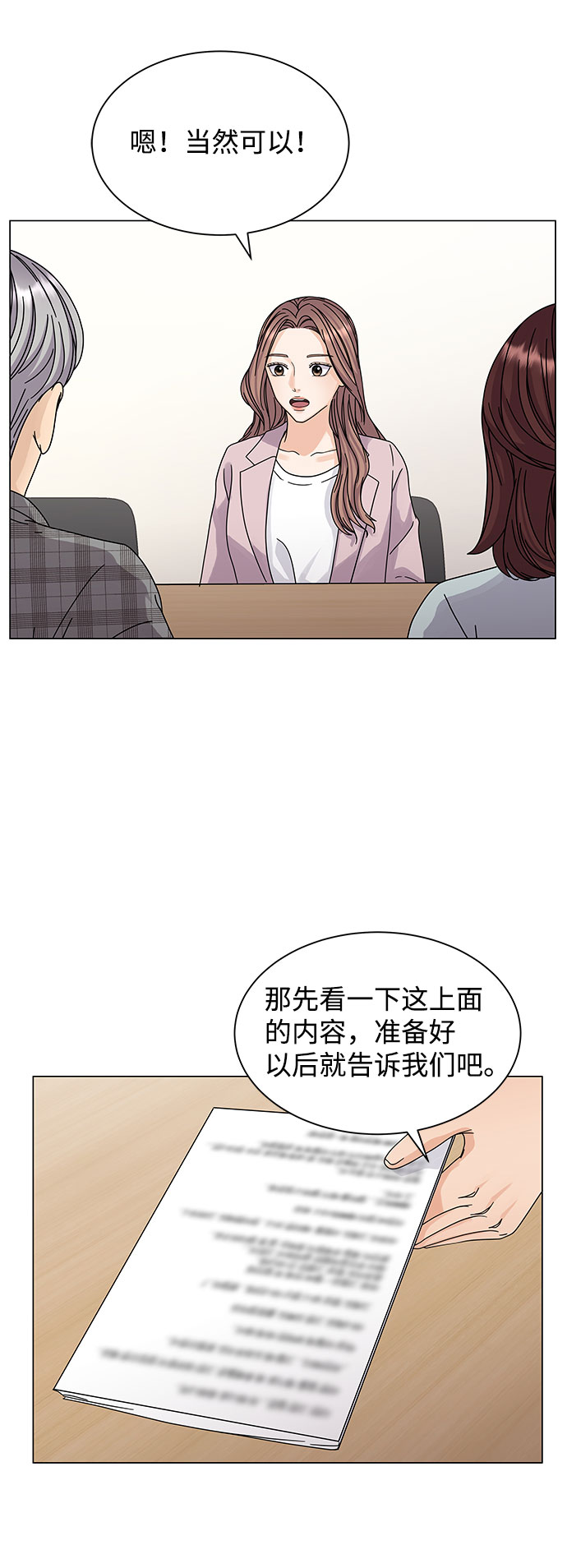 第7话19