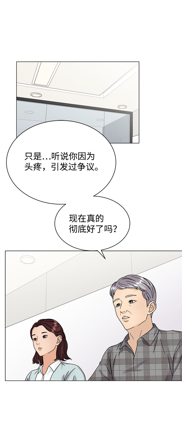 第7话29