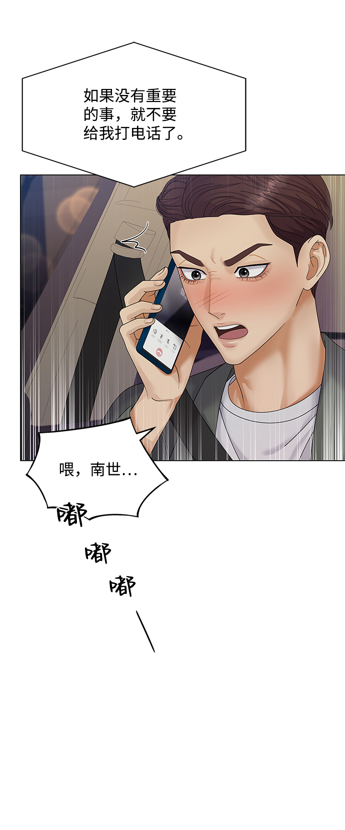 第42话31