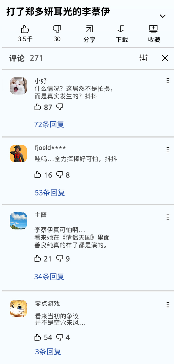 第71话10