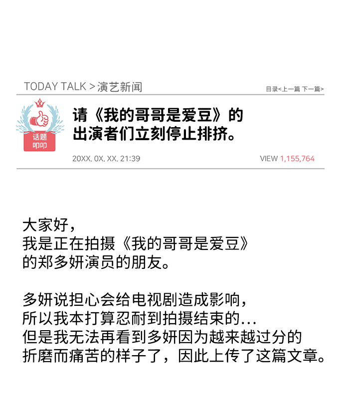 第71话41